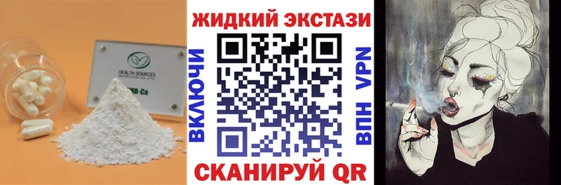 Бутират BDO  купить наркотики сайты  Волгоград 