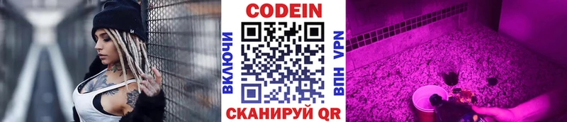 купить наркоту  Волгоград  Кодеиновый сироп Lean Purple Drank 