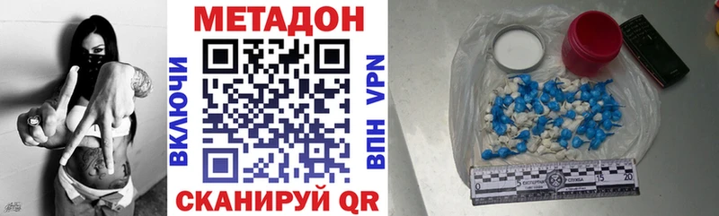 МЕТАДОН methadone  Волгоград 